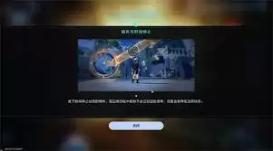 崩坏星穹铁道刹那永远成就怎么完成