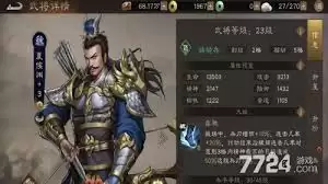 新三国志曹操传过关斩将任务怎么过