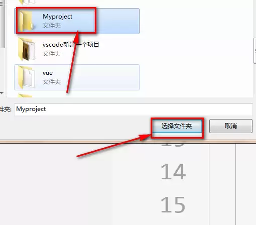 vscode怎么新建项目
