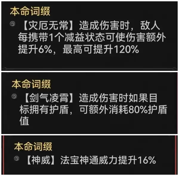 最强祖师敖渊灵根与灵阵养成攻略