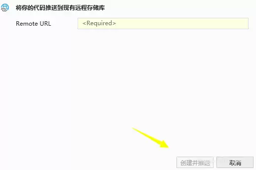 VS怎么创建远程存储库