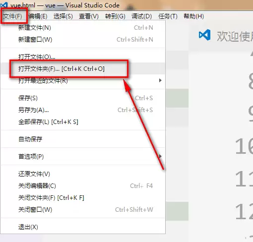 vscode怎么新建项目