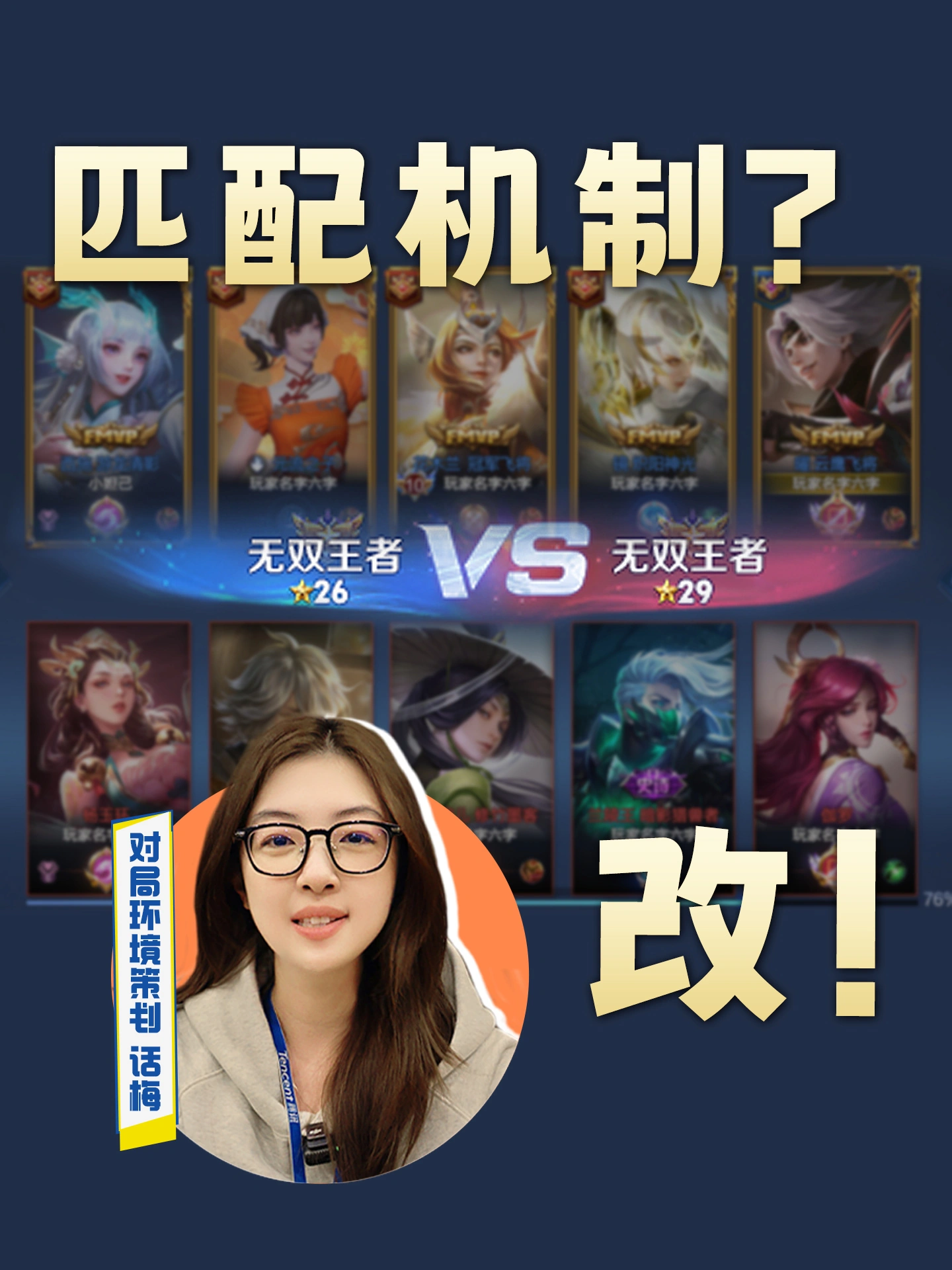 玩家起诉《王者荣耀》案审理终结：原告诉讼请求不成立，匹配算法不在行政监管强制公示及备案之列