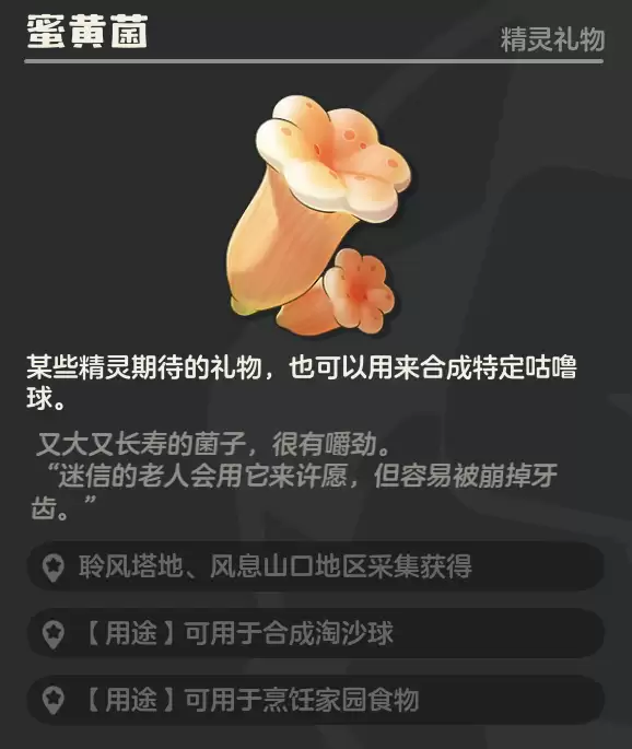 洛克王国世界风息山口全花朵采集路线