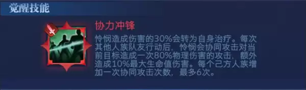 古代战争黑龙人族队阵容思路分享