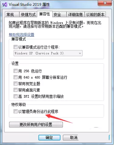 VS2019打不开或没反应该怎么解决