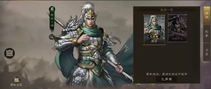 《新三国志曹操传》赵云培养推荐