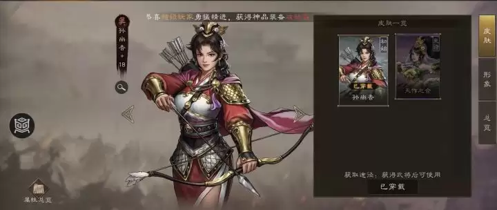 《新三国志曹操传》稀有英雄香香养成推荐