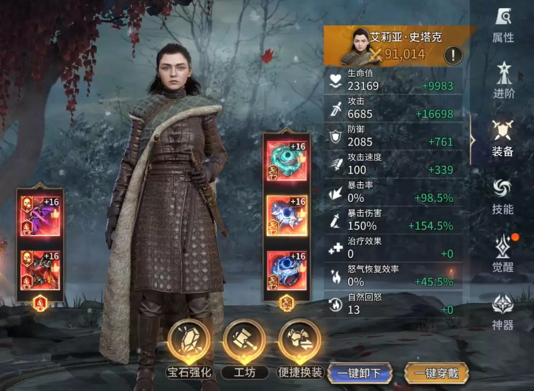 潮汐守望者艾莉亚·史塔克强度测评