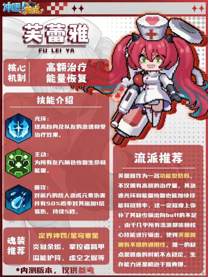 《冲吧！帕克》宠物芙蕾雅技能流派推荐