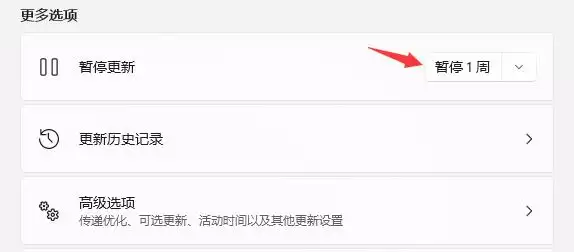 Win11开机更新怎么跳过？Win11开机跳过更新的方法