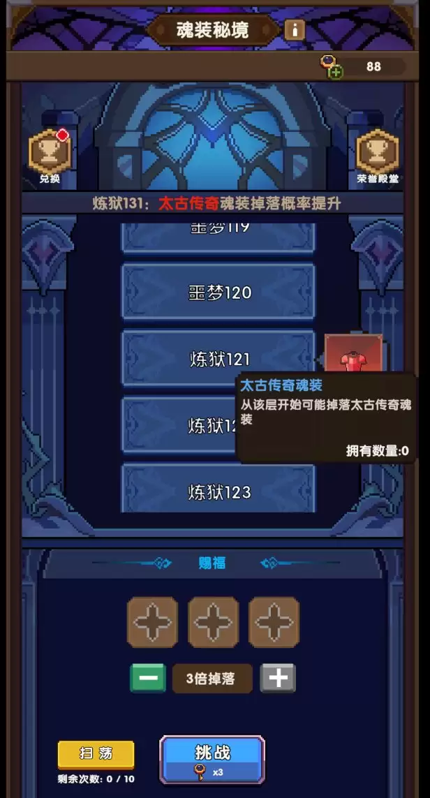 《冲吧！帕克》魂装系统玩法介绍