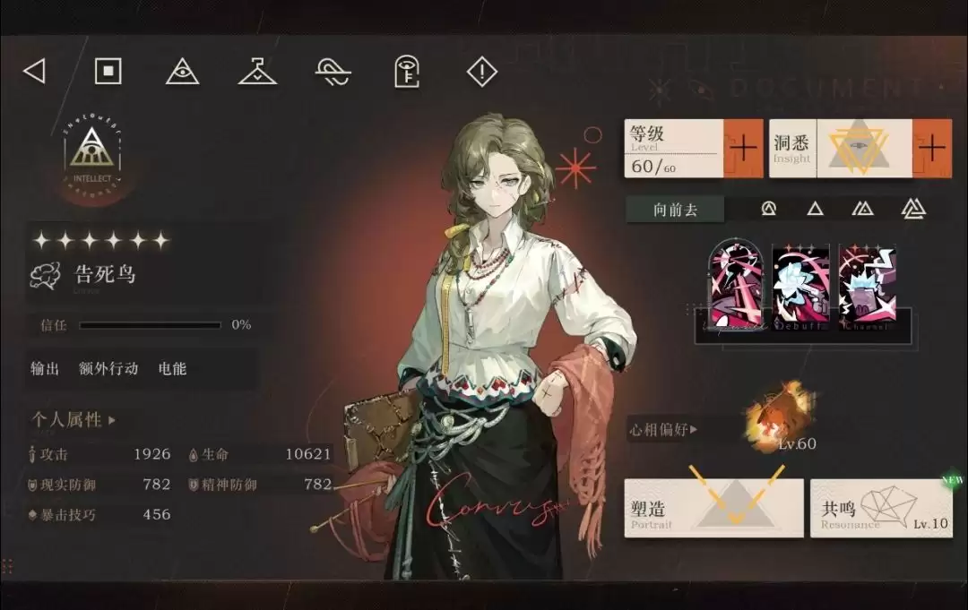 重返未来：1999告死鸟玩法攻略