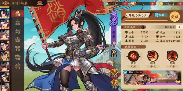 三国杀武将觉醒赵襄阵容搭配推荐