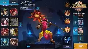 王者荣耀老夫子如何出装搭配