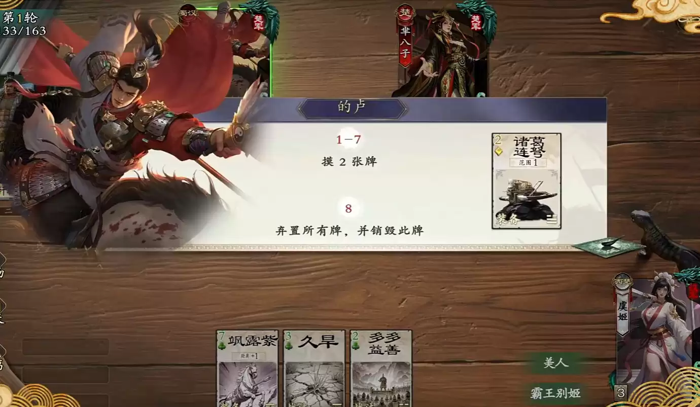 《名将杀》虞姬阵容搭配推荐