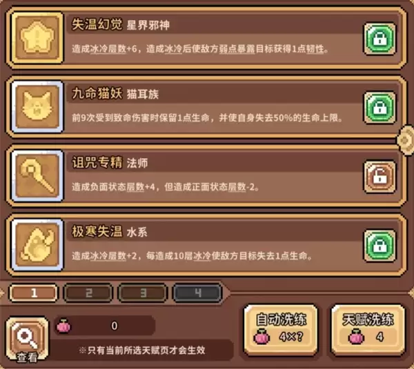 幻想少女公会冰邪神法师兔阵容攻略