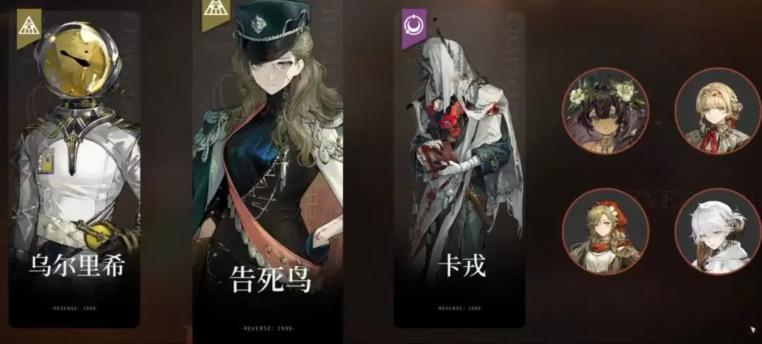 重返未来：1999告死鸟玩法攻略