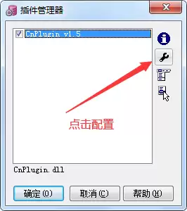 CnPlugin是PL/SQLDeveloper工具插件使用教程