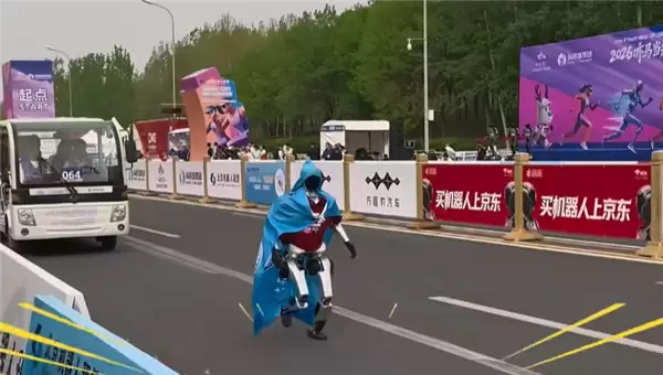 人形机器人半马抽象大赏：披风侠、溜达侠、杀马特接连上场