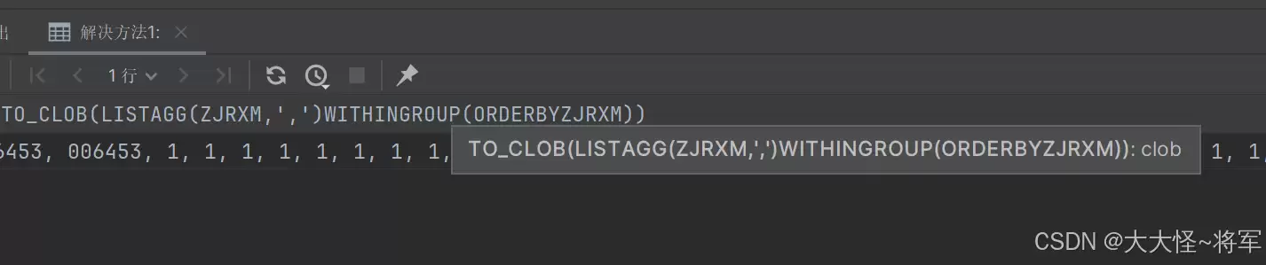 Oracle中ORA-01489:字符串连接的结果过长问题三种解决办法