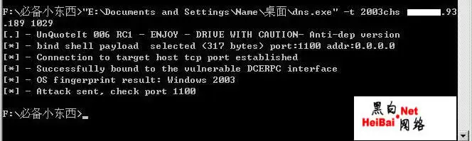 入侵MS07-029微软（图）