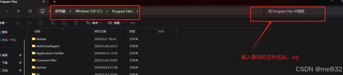 关于SQL server彻底卸载删除的完整步骤