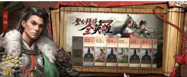 三国天下归心马超怎么培养 三国天下归心马超培养方法