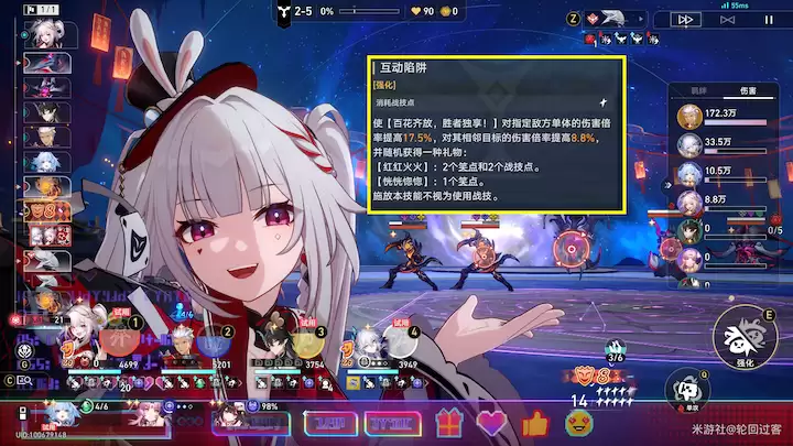 队伍配置示意图