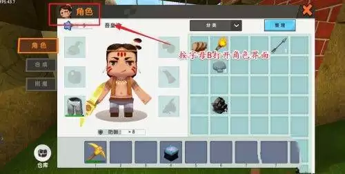 迷你世界里如何附魔装备