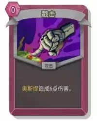 杀戮尖塔2戳击卡牌有什么用 戳击卡牌图鉴效果