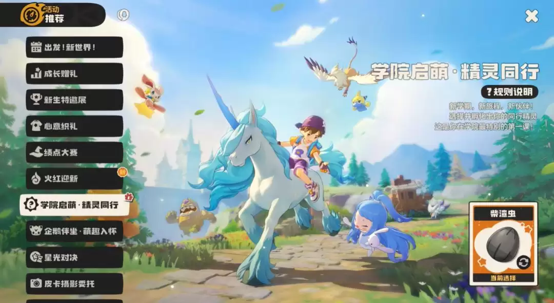 《洛克王国：世界》精灵蛋品质及获取方式汇总