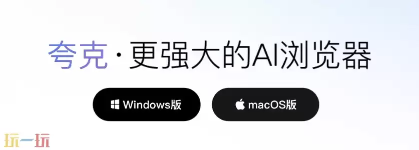 夸克在线使用入口在哪 夸克在线使用入口分享