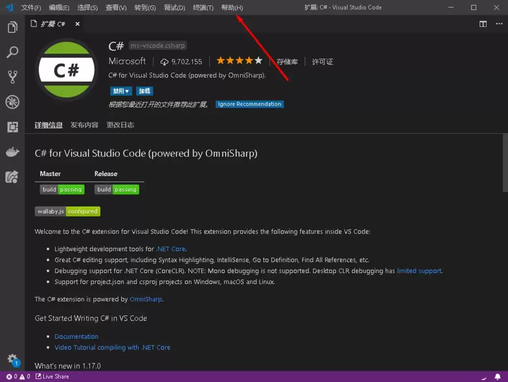 VSCode手动更新与自动更新怎么设置