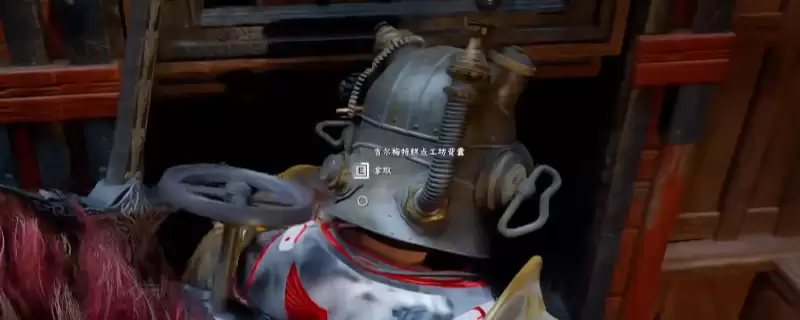 《红色沙漠》糕点工坊背囊获得方法介绍