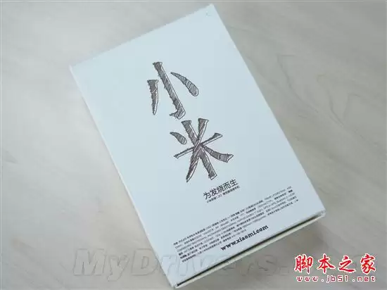 小米手机青春版开箱实拍图 (多图)