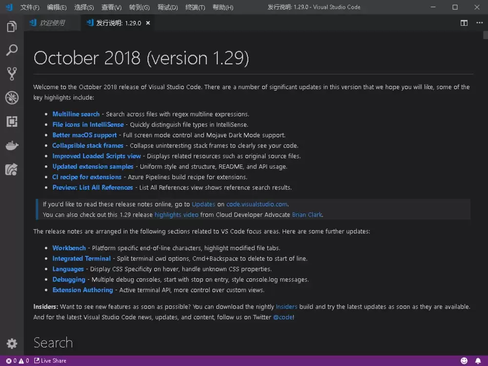 VSCode手动更新与自动更新怎么设置
