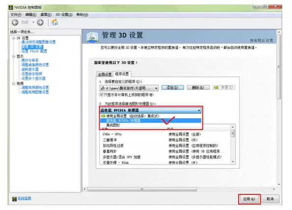 天涯明月刀笔记本帧率低怎么办