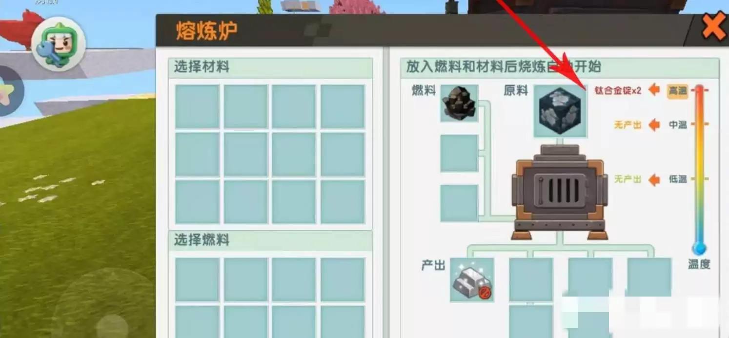 迷你世界钛合金工具台怎么合成