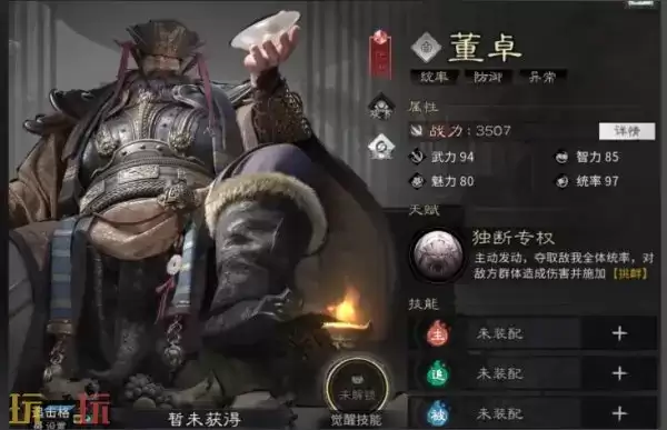 三国天下归心董卓技能效果 三国天下归心董卓技能介绍