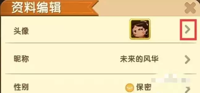 迷你世界怎么能改头像