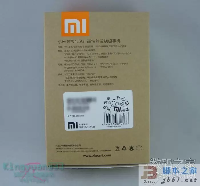 小米手机收货后开箱实拍图 解解馋吧