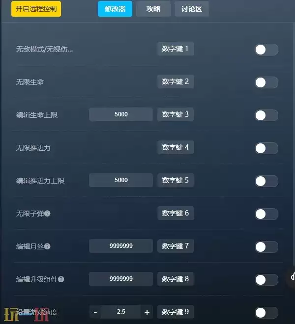 识质存在修改器下载安装 识质存在修改器风灵月影