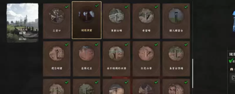 《红色沙漠》全秘境收集攻略分享