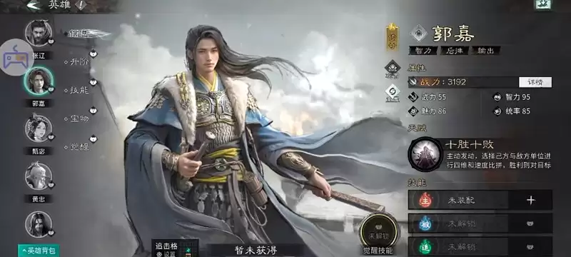 《三国：天下归心》最强武将一览