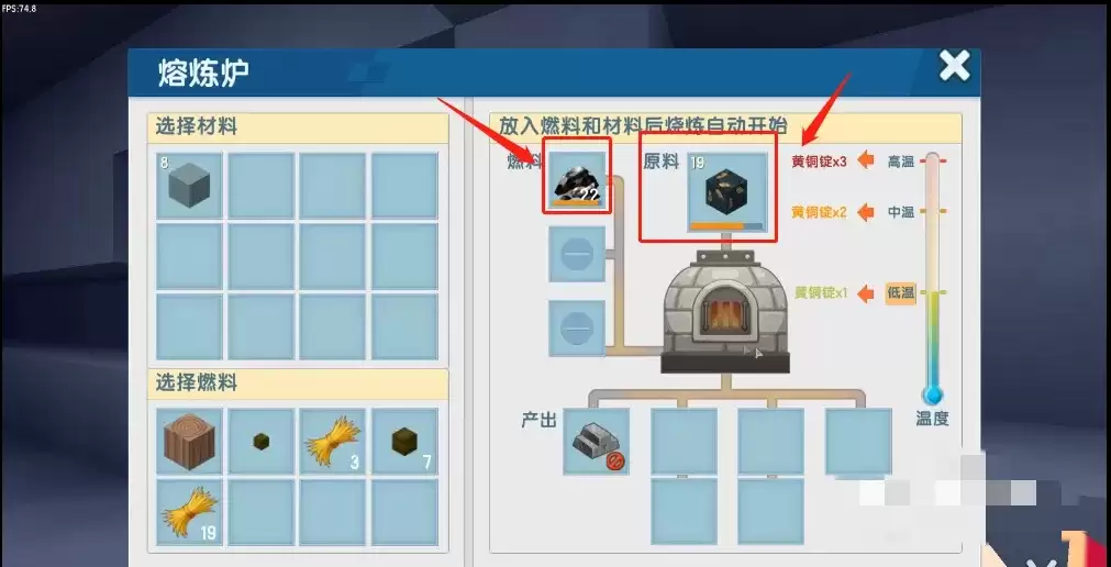 迷你世界如何使用熔炼炉