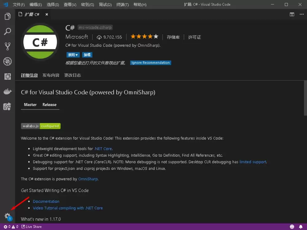 VSCode手动更新与自动更新怎么设置