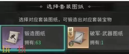 三国天下归心宝物如何锻造 三国天下归心宝物锻造方法