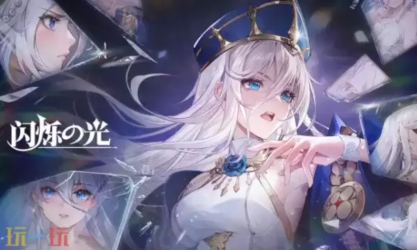 闪烁之光官方云游戏秒玩入口 闪烁之光云游戏登陆入口